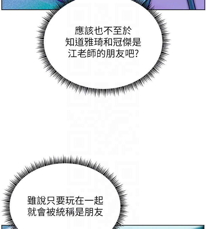 老师的亲密指导第66話-偶遇故人續舊情