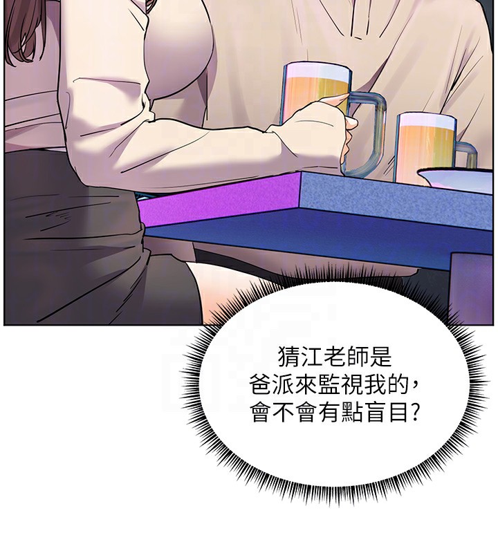 老师的亲密指导第66話-偶遇故人續舊情