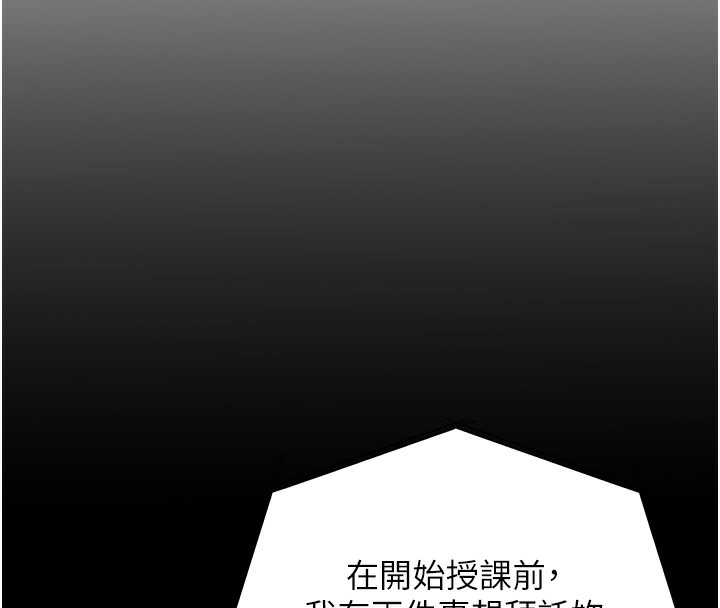 老师的亲密指导第66話-偶遇故人續舊情