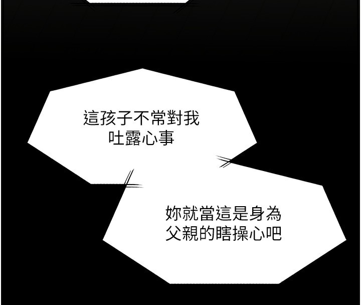 老师的亲密指导第66話-偶遇故人續舊情