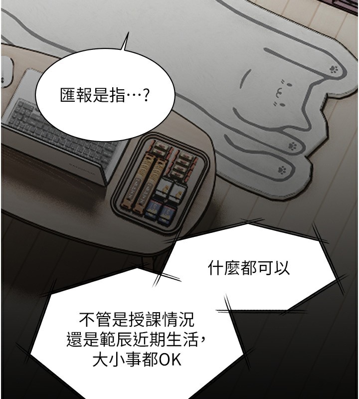 老师的亲密指导第66話-偶遇故人續舊情