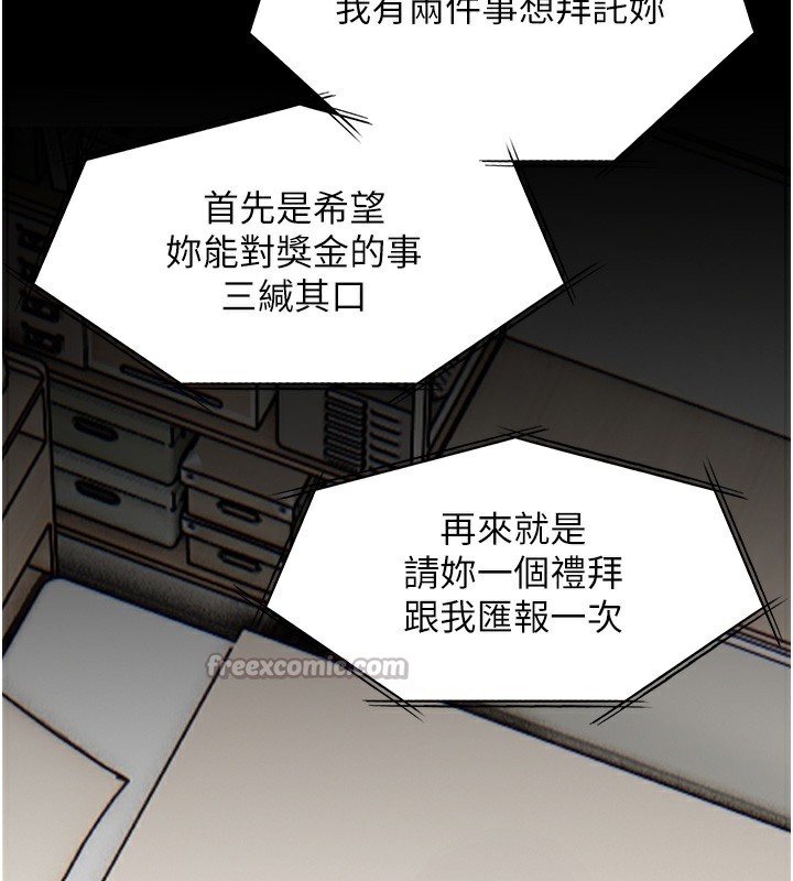 老师的亲密指导第66話-偶遇故人續舊情