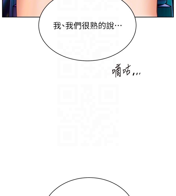 老师的亲密指导第66話-偶遇故人續舊情