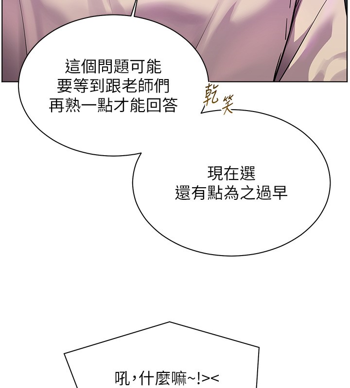 老师的亲密指导第66話-偶遇故人續舊情