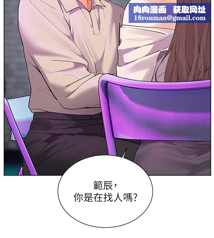 老师的亲密指导第66話-偶遇故人續舊情