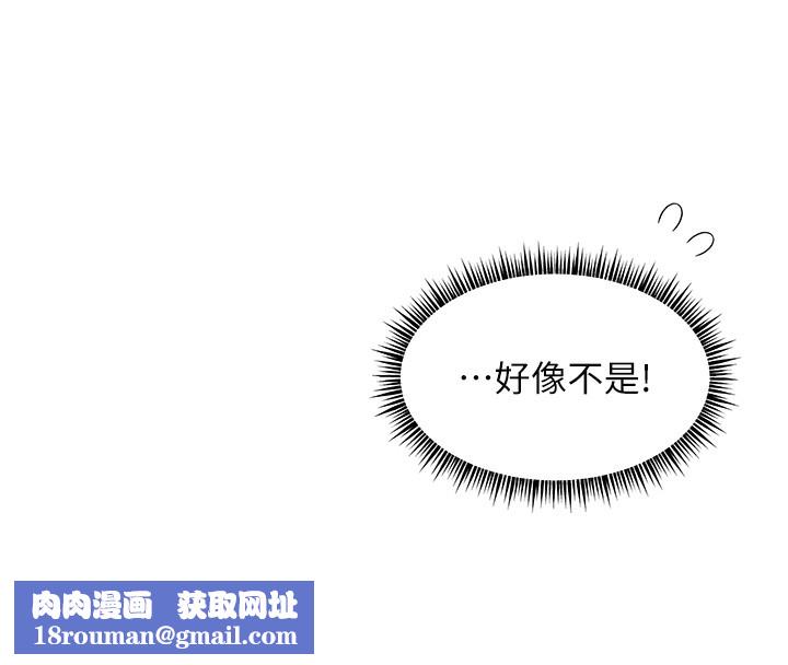 老师的亲密指导第66話-偶遇故人續舊情