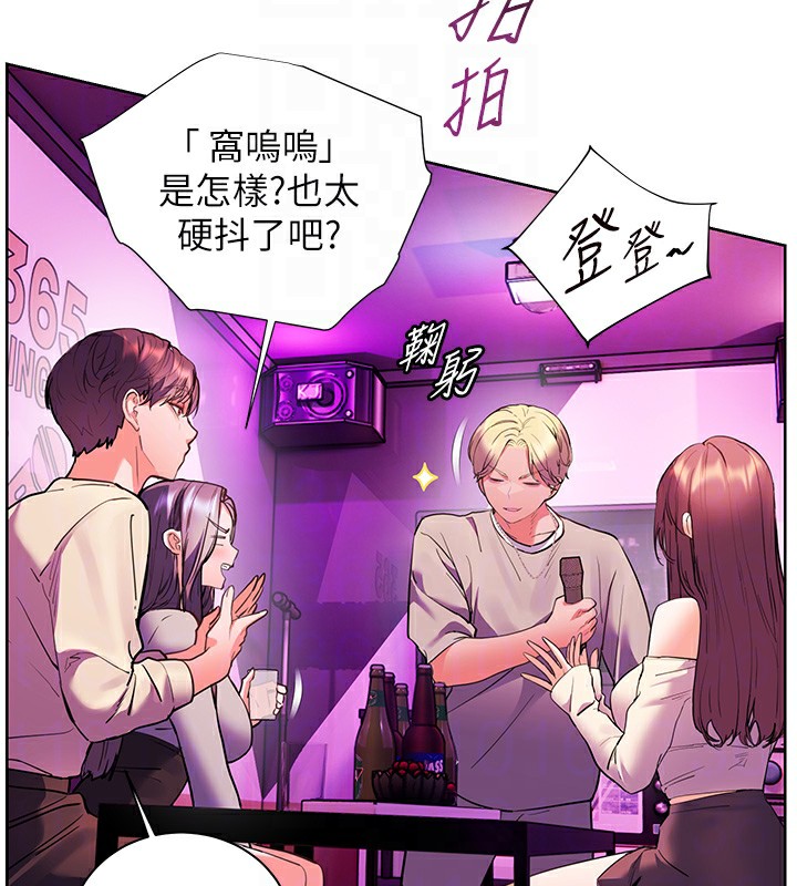 老师的亲密指导第66話-偶遇故人續舊情