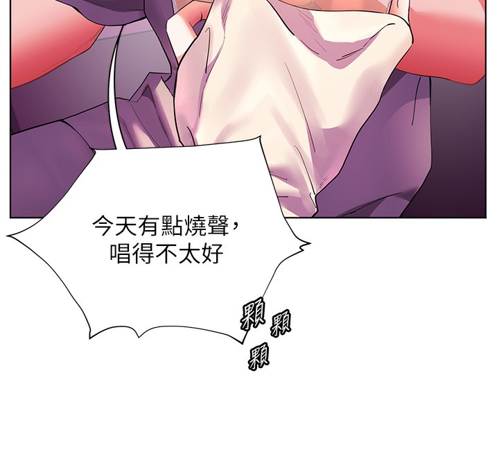 老师的亲密指导第66話-偶遇故人續舊情