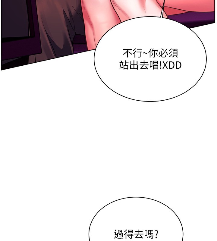 老师的亲密指导第66話-偶遇故人續舊情