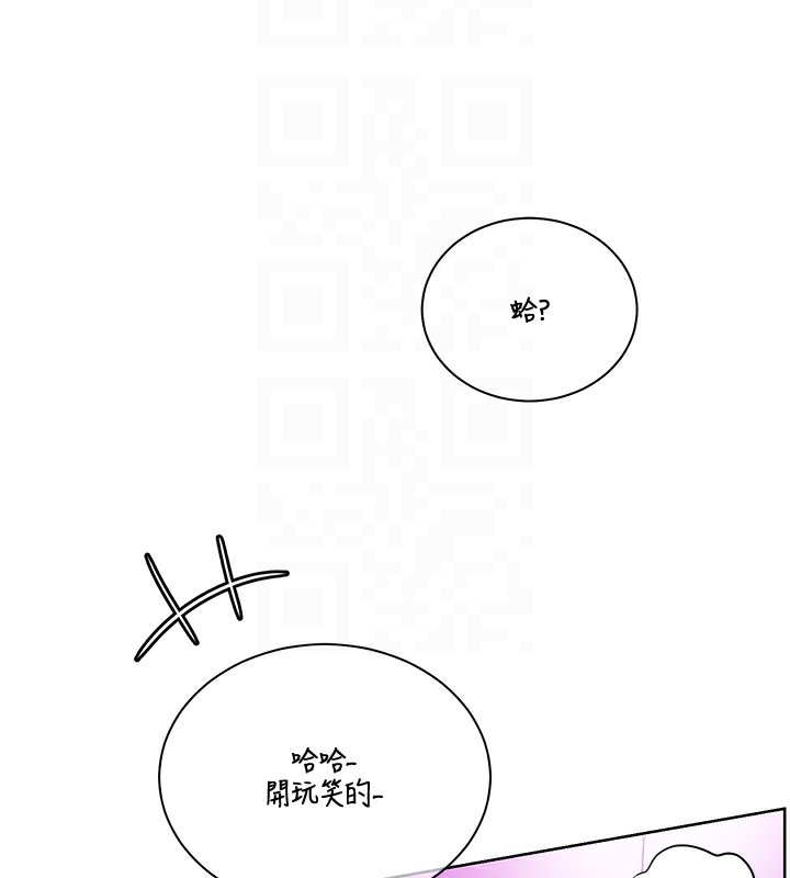 老师的亲密指导第66話-偶遇故人續舊情