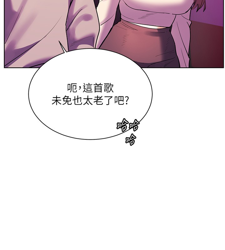 老师的亲密指导第66話-偶遇故人續舊情
