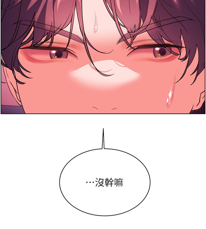 老师的亲密指导第66話-偶遇故人續舊情