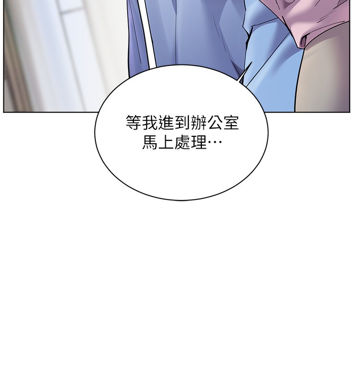 老师的亲密指导第66話-偶遇故人續舊情