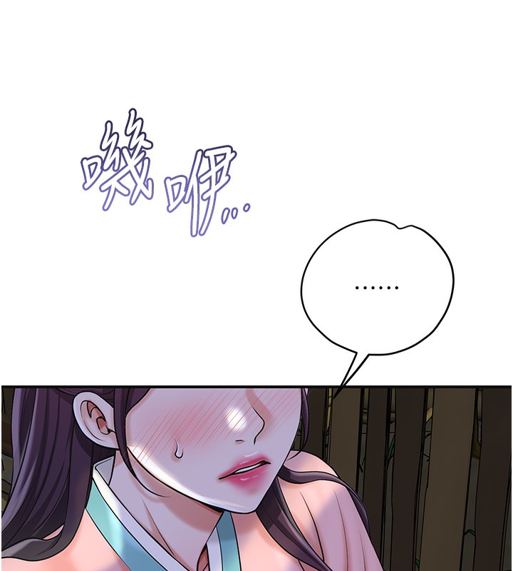 花容湿色:取花点第70話-對小姐使用取花點