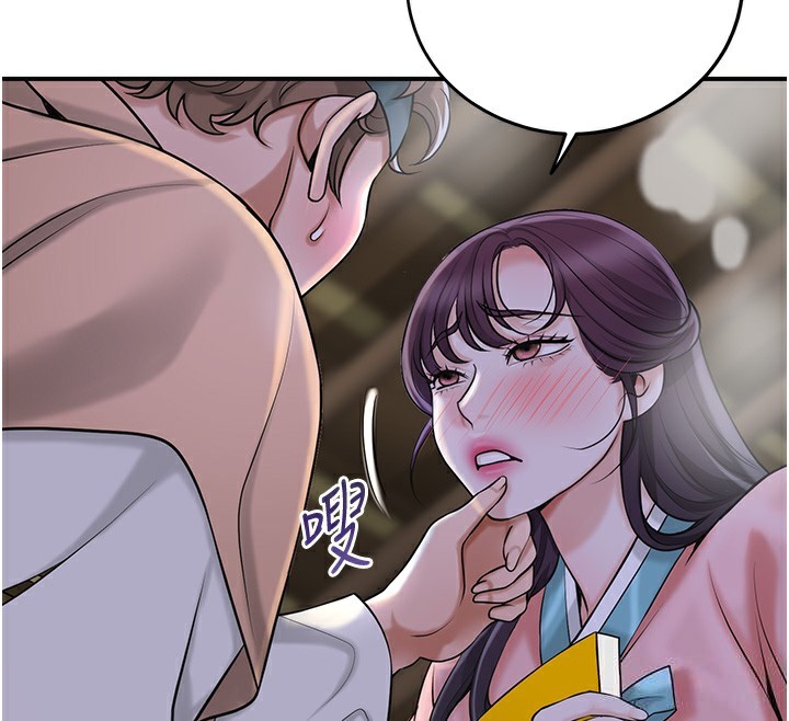 花容湿色:取花点第70話-對小姐使用取花點