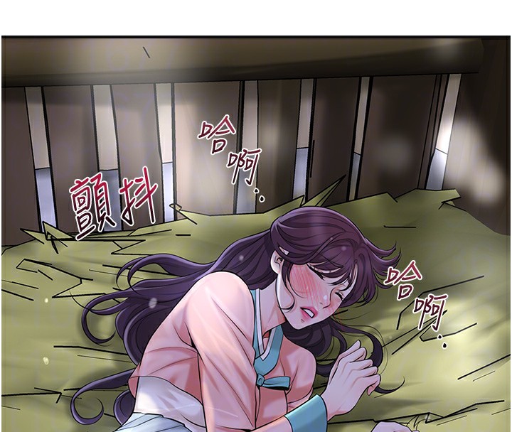 花容湿色:取花点第70話-對小姐使用取花點