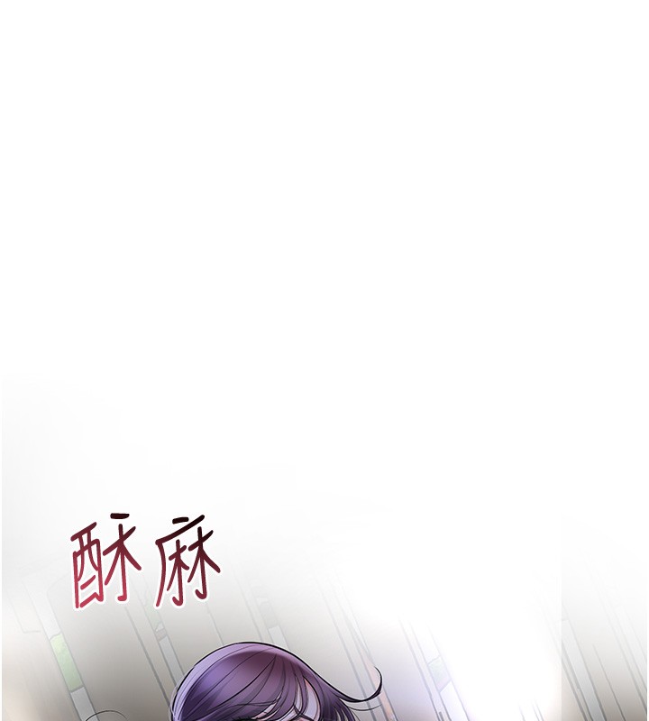 花容湿色:取花点第70話-對小姐使用取花點