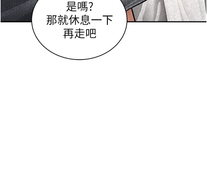 私密视角第49話-阿姨，妳說要幫我的…