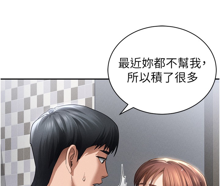 私密视角第49話-阿姨，妳說要幫我的…