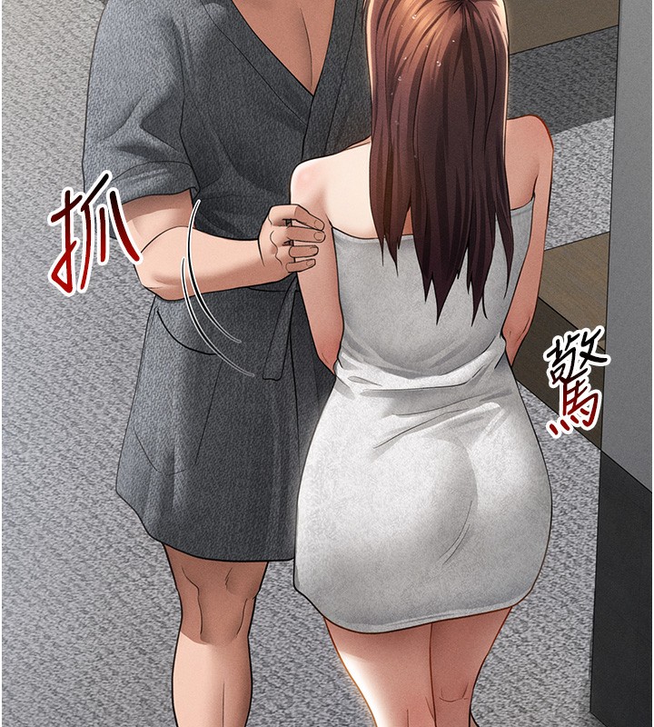 私密视角第49話-阿姨，妳說要幫我的…