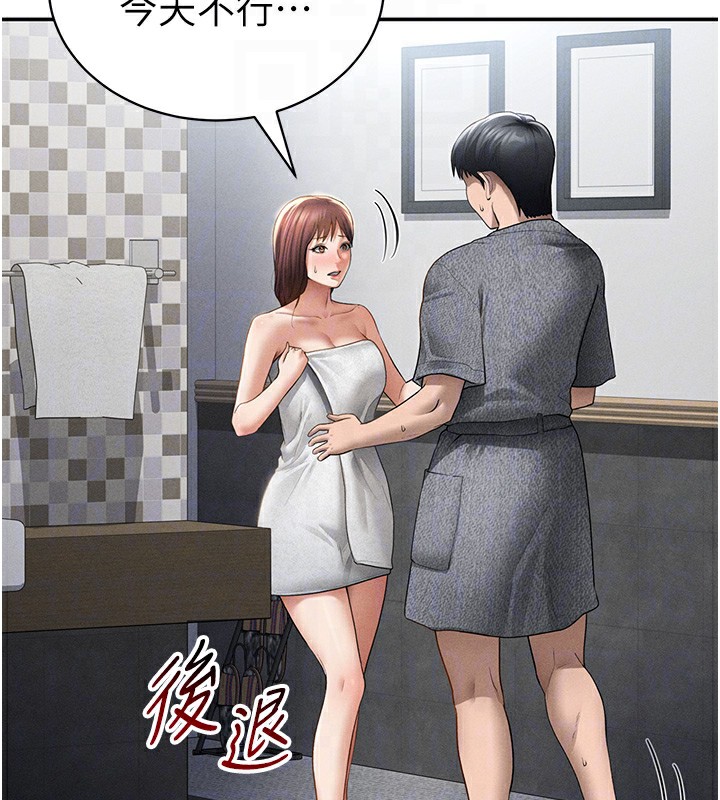 私密视角第49話-阿姨，妳說要幫我的…