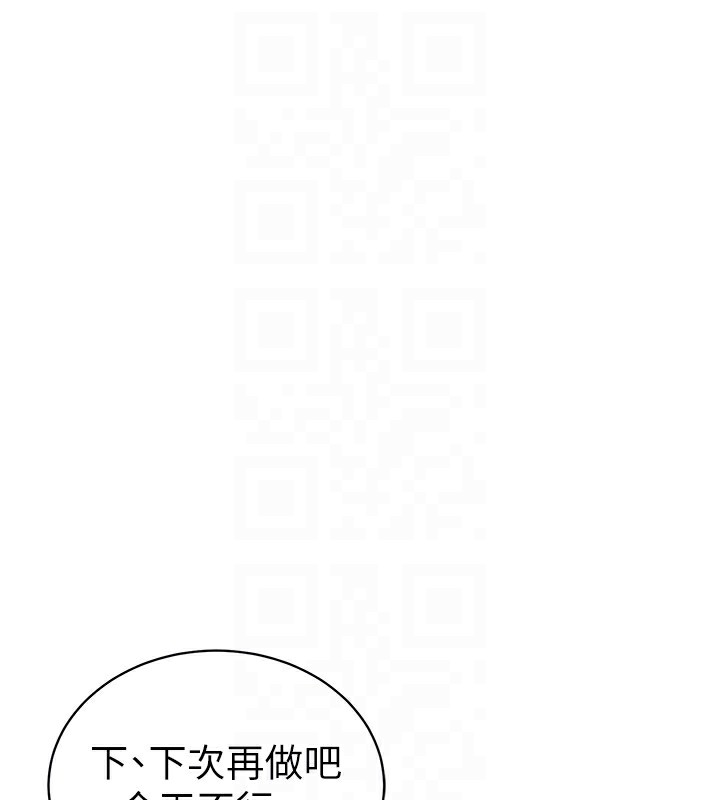 私密视角第49話-阿姨,妳說要幫我的…
