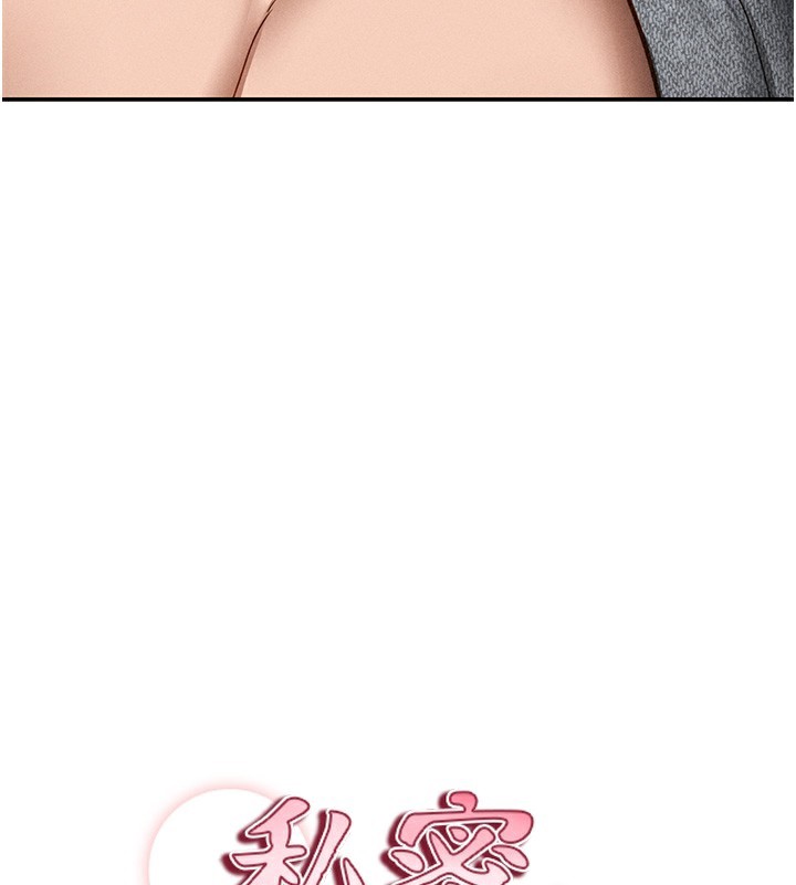 私密视角第49話-阿姨,妳說要幫我的…