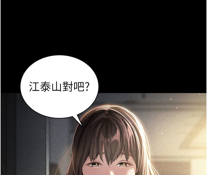 私密视角第49話-阿姨，妳說要幫我的…
