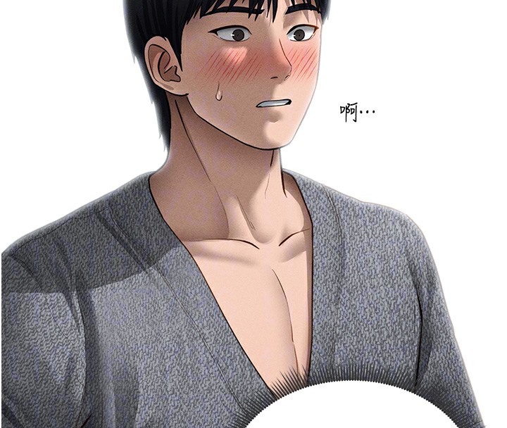 私密视角第49話-阿姨，妳說要幫我的…