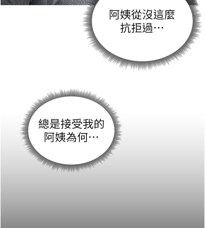 私密视角第49話-阿姨，妳說要幫我的…