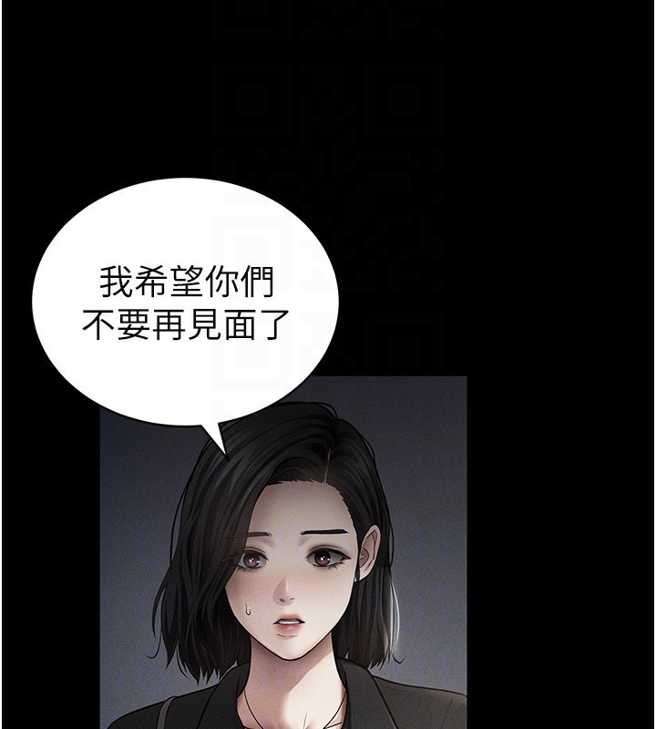 私密视角第49話-阿姨,妳說要幫我的…