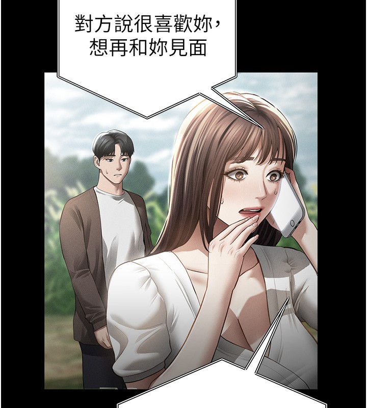 私密視角第49話-阿姨，妳說要幫我的…