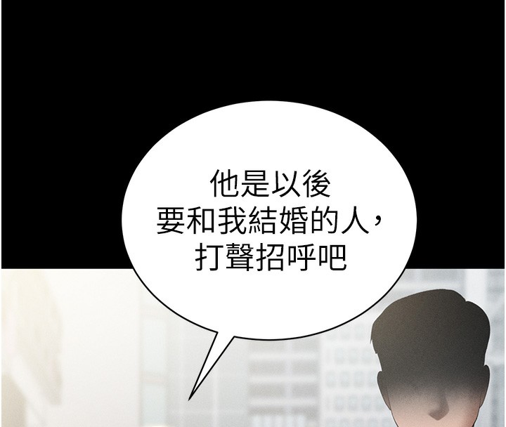 私密视角第49話-阿姨，妳說要幫我的…