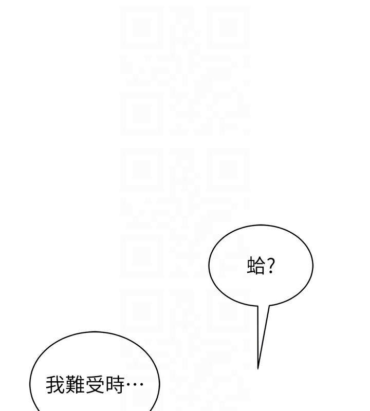 私密视角第49話-阿姨，妳說要幫我的…