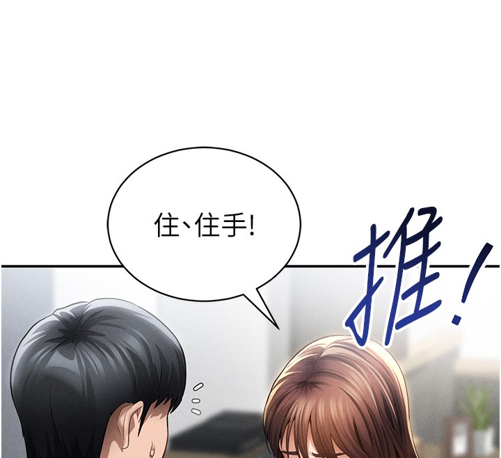 私密視角第49話-阿姨，妳說要幫我的…