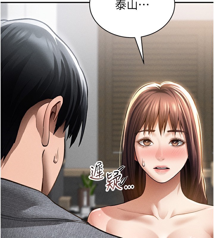 私密视角第49話-阿姨,妳說要幫我的…