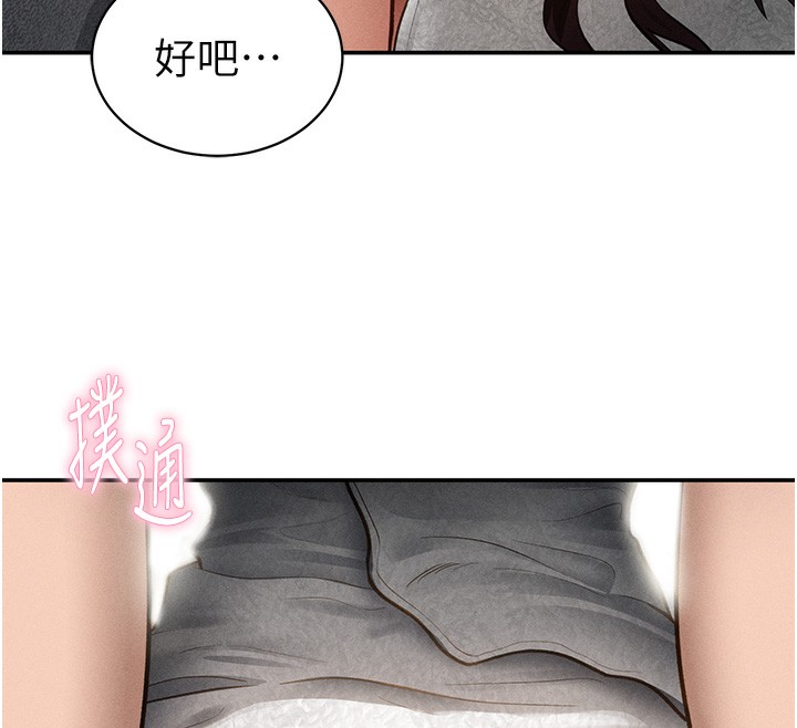 私密视角第49話-阿姨,妳說要幫我的…