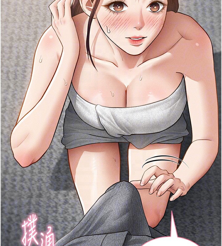 私密视角第49話-阿姨，妳說要幫我的…