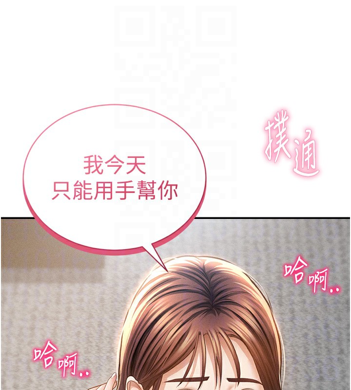 私密视角第49話-阿姨,妳說要幫我的…