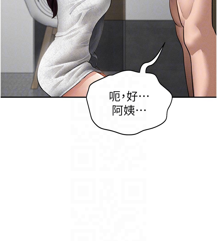 私密视角第49話-阿姨，妳說要幫我的…