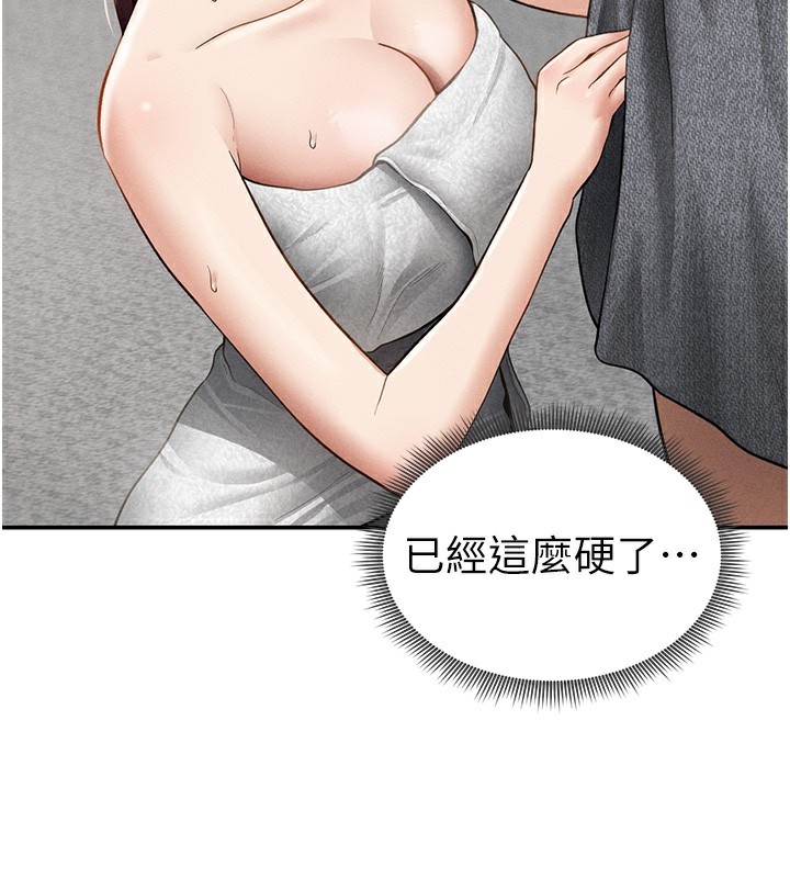 私密视角第49話-阿姨，妳說要幫我的…