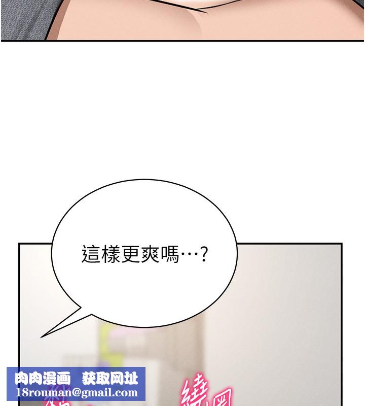 私密视角第49話-阿姨，妳說要幫我的…