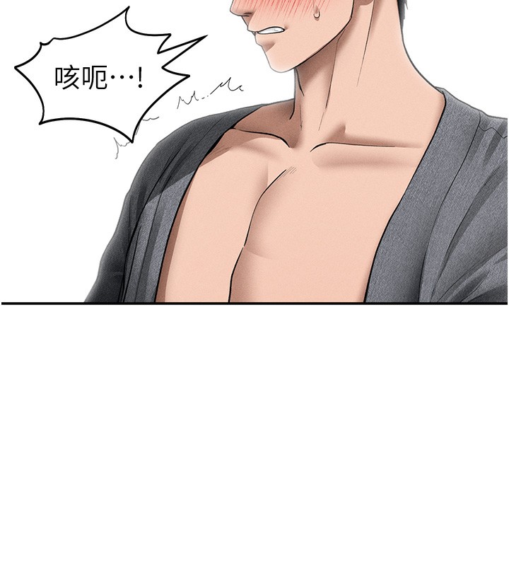 私密视角第49話-阿姨,妳說要幫我的…