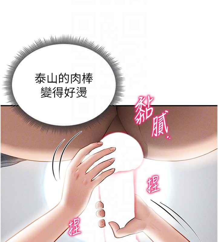 私密视角第49話-阿姨，妳說要幫我的…