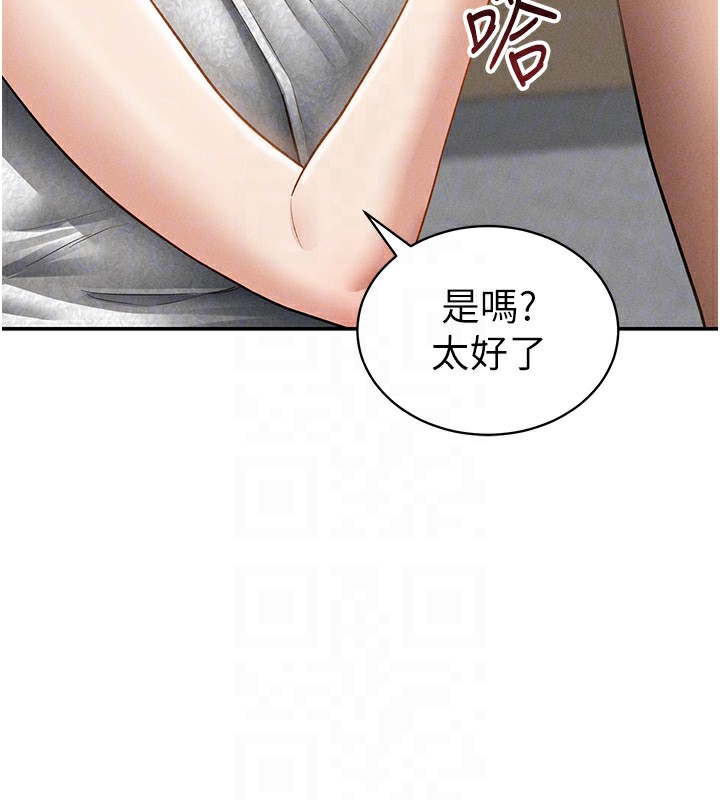 私密視角第49話-阿姨，妳說要幫我的…