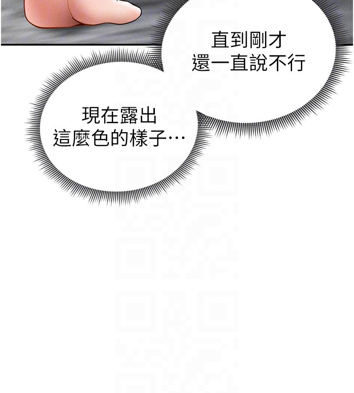 私密视角第49話-阿姨，妳說要幫我的…