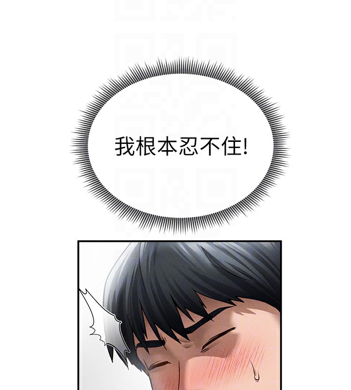 私密视角第49話-阿姨,妳說要幫我的…