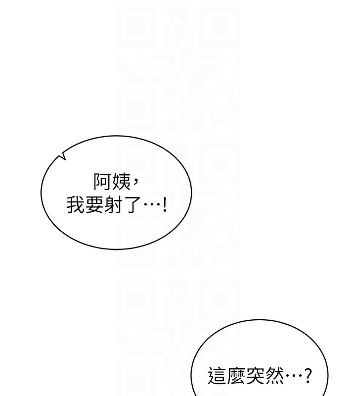 私密视角第49話-阿姨,妳說要幫我的…