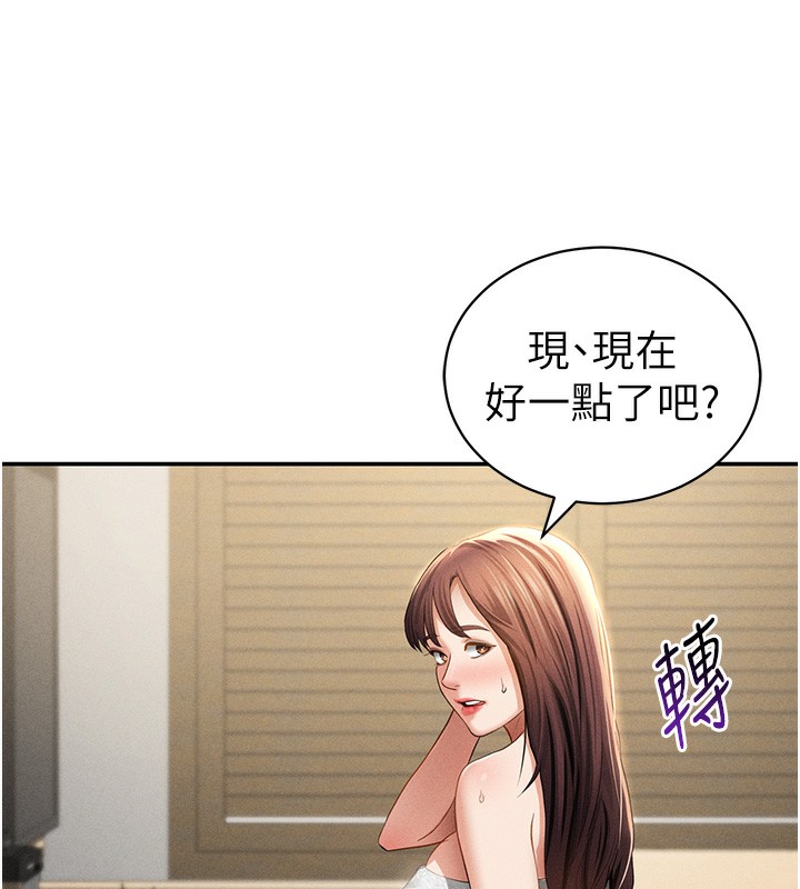私密视角第49話-阿姨,妳說要幫我的…