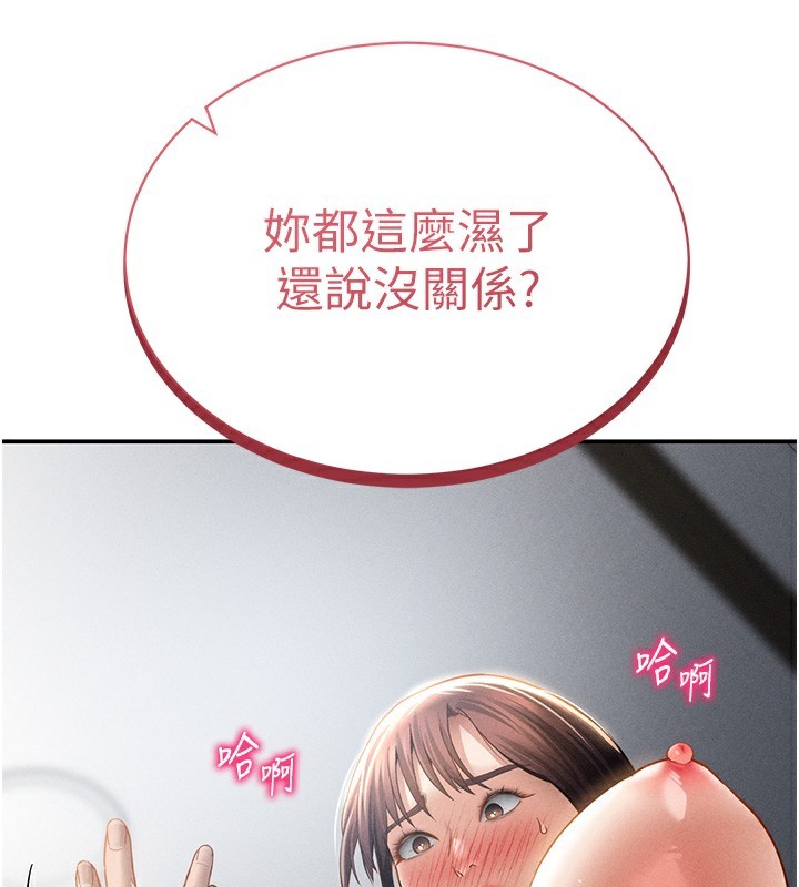 私密视角第49話-阿姨，妳說要幫我的…